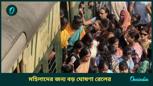 মহিলা বয়স ৪৫ পেরিয়ে গেলেই এই সুবিধা দেয় রেল, জানিয়ে দিলেন খোদ রেলমন্ত্রী! কোন ট্রেনে কী ব্যবস্থা জানুন