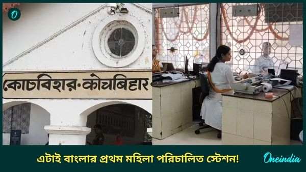 টিকিট দেওয়া থেকে স্টেশনের নিরাপত্তা, বাংলার এই স্টেশনের সব দায়িত্বে শুধুই মহিলারা! বিস্তারিত গর্বিত করবেই