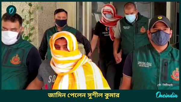 Sushil Kumar: খুনের মামলায় অবশেষে কিছুটা স্বস্তি পেলেন সুশীল, জামিন মঞ্জুর করল দিল্লি হাইকোর্ট