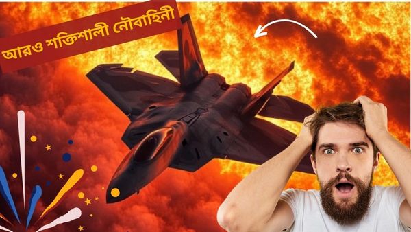 করতে পারবে Nuclear Attack, ভয়ঙ্কর পাঁচ যুদ্ধাস্ত্রে সজ্জিত Rafale Marine যুদ্ধবিমান 'কিনল' ভারত
