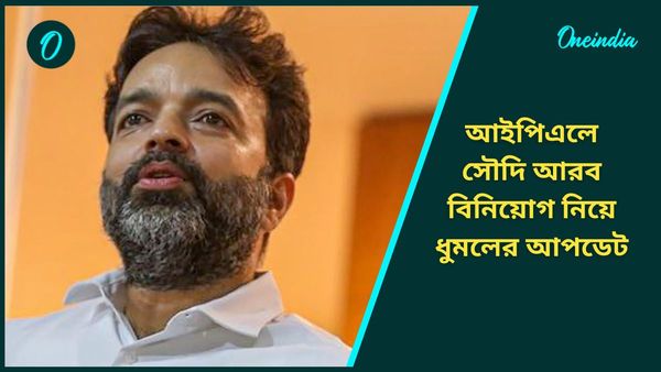 IPL 2025: আইপিএলে সৌদি আরবের বিনিয়োগ! অরুণ ধুমল দিলেন বিরাট আপডেট