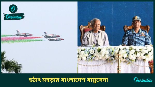 উত্তপ্ত ভারত পাকিস্তান সীমান্ত, যুদ্ধের প্রস্তুতি নিতে বললেন ইউনূস! হঠাৎ সামরিক মহড়ায় বাংলাদেশ এয়ার ফোর্স