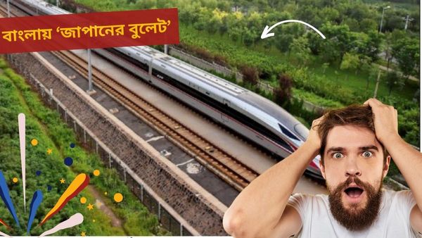 Varanasi-Howrah Bullet: হাওড়া-বারাণসী মাত্র ২ ঘণ্টায়! বর্ধমান, দুর্গাপুর হয়ে ছুটবে 'বুলেট', বড় 'উপহার মোদীর