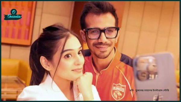 Yuzvendra Chahal: ধনশ্রী অতীত, আইপিএলের মধ্যেই নতুন সম্পর্কে জড়ালেন চাহাল! এক ফ্রেমে ধরা দিলেন দুইজনে