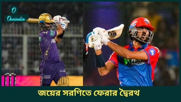 IPL 2025: জয়ের সরণিতে ফেরার দ্বৈরথে দিল্লি বনাম কলকাতা, রাহানে ও অক্ষরদের সমস্যাতেও রয়েছে মিল