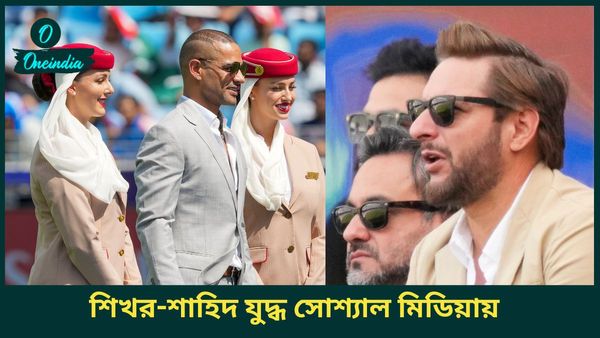 Pahalgam: পহেলগাঁও নিয়ে আফ্রিদির অভব্যতা, সোশ্যাল মিডিয়ায় সপাটে জবাব দিলেন শিখর ধাওয়ান