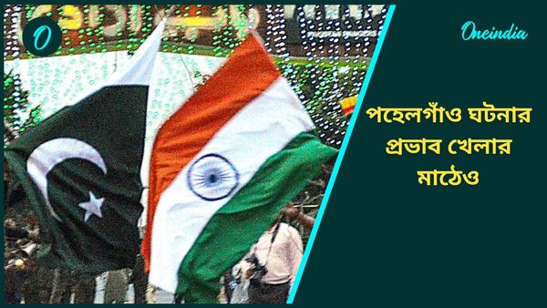 Pahalgam Attack: পহেলগাঁও ঘটনার জেরে স্থগিত হল ইভেন্ট, আগামী দিনে খেলার মাঠেও পড়তে পারে বিরাট প্রভাব