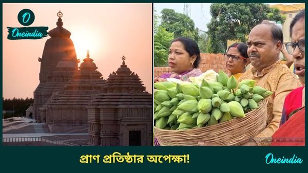 Digha Jagannath Temple: শুশুনিয়া পাহাড়ের জল, ছাতনার লাল-সাদা পদ্মেই হবে প্রতিষ্ঠিত হবে দিঘার জগন্নাথ মন্দির
