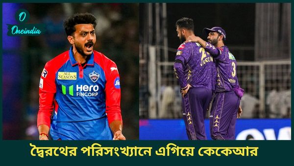 IPL 2025: রাজধানীতে টক্কর! দিল্লি ক্যাপিটালসের বিরুদ্ধে দ্বৈরথে কতটা এগিয়ে কেকেআর?