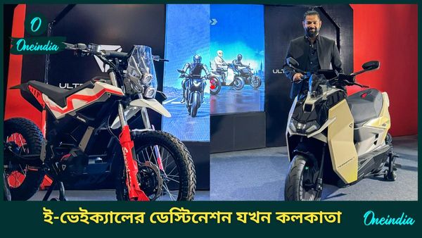 কলকাতায় লঞ্চ করল বহু প্রতীক্ষিত ‘Tesseract'! F77 MACH 2 এবং F77 SuperStreet-ও