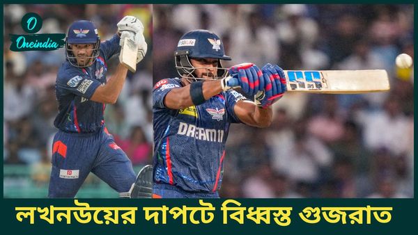 IPL 2025: মার্শকে ছাড়াই দুরন্ত জয়ে তিনে লখনউ সুপার জায়ান্টস, মার্করাম ও পুরাণের অর্ধশতরান, দুইয়ে নামল গুজরাত