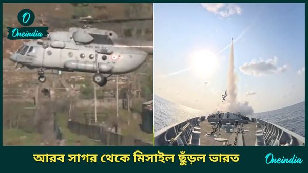 Pahalgam: পহেলগাঁও'য়ের বদলা নিতে তৈরি ভারত! গভীর সাগর থেকে মিসাইল ছুঁড়ল Indian Navy, ঘুম উড়ল পাকিস্তানের