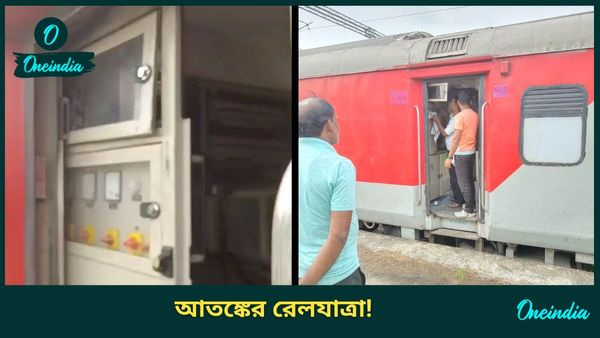 Uttarbanga Express: দাঁড়িয়ে থাকা উত্তরবঙ্গ এক্সপ্রেসে একী কাণ্ড! আতঙ্কে যাত্রীরা, প্রশ্নের মুখে ভারতীয় রেল