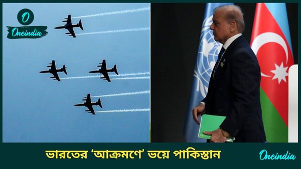 Pahalgam Terror Attack: 'আক্রমণ' শুরু করে দিল ভারতীয় বায়ুসেনা! পাকিস্তানের প্রধানমন্ত্রী বললেন...