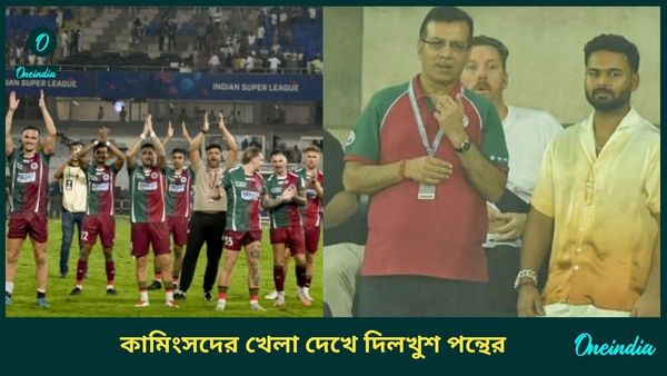 ISL: মোহনবাগানে মজে ঋষভ পন্থ, মোলিনার পাখির চোখ শুধুই  আইএসএল ট্রফি, কী বললেন সঞ্জীব গোয়েঙ্কা