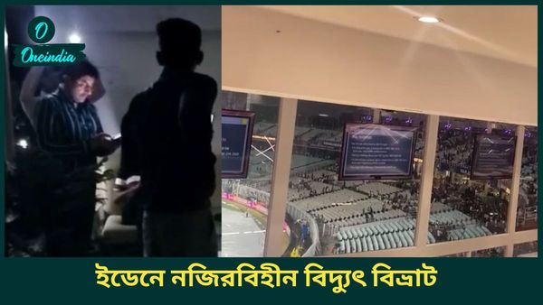 IPL 2025: ইডেনে নজিরবিহীন কাণ্ড! ঝড়বৃষ্টিতে আঁধার নামল ক্লাব হাউসে, বিদ্যুৎ বিভ্রাট প্রেস বক্সেও