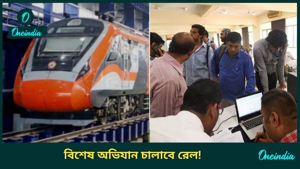 Indian Railways: ওয়েটিং'য়ে রয়েছে টিকিট? বৃহস্পতিবার থেকেই বদলে যাচ্ছে নিয়ম! বন্ধ হবে এসি কোচের দরজা