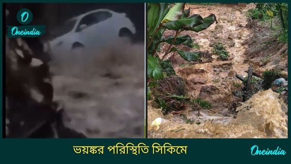 Massive Landslide In Sikkim: প্রবল বৃষ্টিতে বিধ্বস্ত সিকিম, প্রবল ভূমিধস! অন্তত ১০০০ পর্যটক আটকে