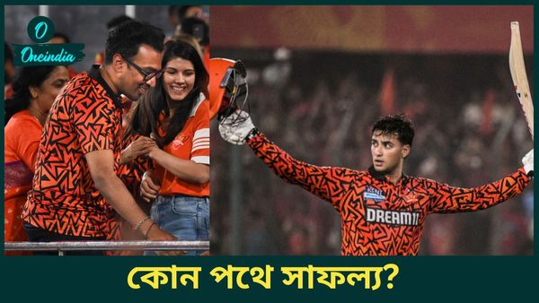 IPL 2025: অভিষেক একাই জেতালেন সানরাইজার্সকে! মাঠে হাজির লাকি চার্ম, কোন পথে সাফল্য?