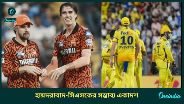 IPL 2025: প্লে-অফের আশা টিকিয়ে রাখতে জয় ছাড়া বিকল্প নেই, জানুন হায়দরাবাদ-সিএসকের সম্ভাব্য একাদশ