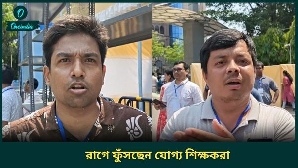 Netaji Indoor Stadium: একরাশ রাগ-ক্ষোভ নিয়েই মুখ্যমন্ত্রীর বৈঠকে যোগ্য শিক্ষকরা, লাইনে দাঁড়িয়ে অসুস্থ দুই