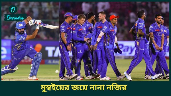 IPL 2025: দলগত নজির গড়ে চার বছর পর শীর্ষে মুম্বই ইন্ডিয়ান্স, রোহিত ও সূর্যর দখলে ঈর্ষণীয় কীর্তি