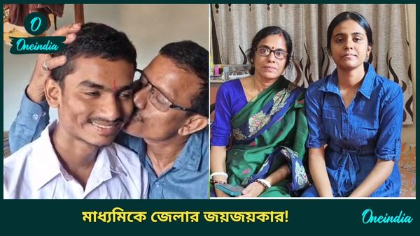 Madhyamik Result: মাধ্যমিকে তৃতীয়, শুনেই অবাক হয়ে যান ঈশানী! দ্বিতীয় হওয়ার কৃতিত্ব বাবা-মাকে দিচ্ছেন সৌম্য