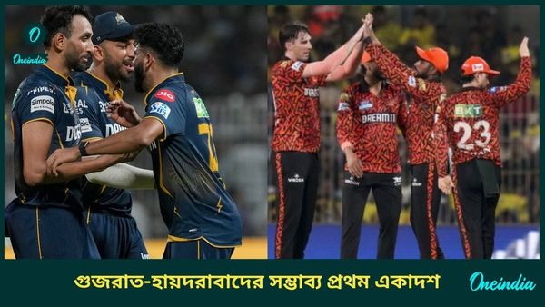 IPL 2025: জয়ে ফিরতে মরিয়া গিলরা, টিকে থাকার লড়াই কামিন্সদের, জানুন গুজরাত-হায়দরাবাদের সম্ভাব্য প্রথম একাদশ