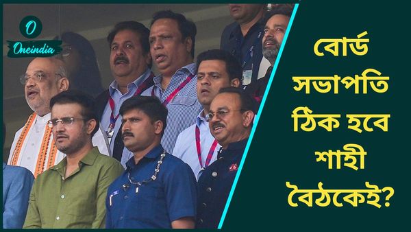 অমিত শাহের সঙ্গে বৈঠকেই চূড়ান্ত হবে বিসিসিআইয়ের নয়া সভাপতি? দৌড়ে সৌরভ-সহ আর কারা?