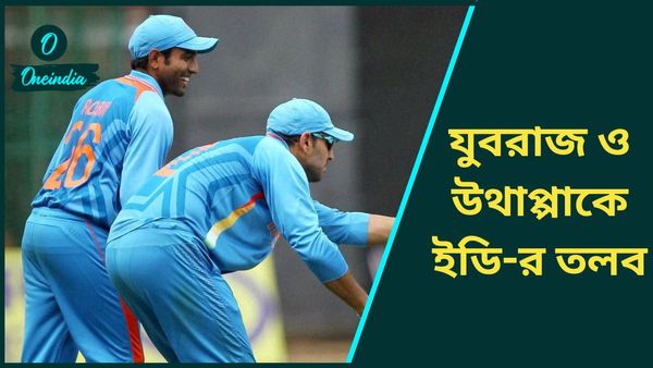 ইডির তলব যুবরাজকে, অবৈধ বেটিং প্ল্যাটফর্ম নিয়ে তদন্তে হাজিরা দিতে হবে উথাপ্পাকেও