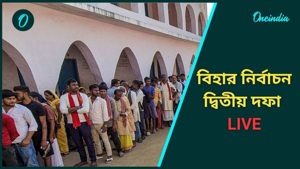 Bihar Election Phase 2 Live Updates: বিহারের মসনদে কারা? অন্তিম দফায় ভোটের লড়াইয়ে এনডিএ-মহাজোট