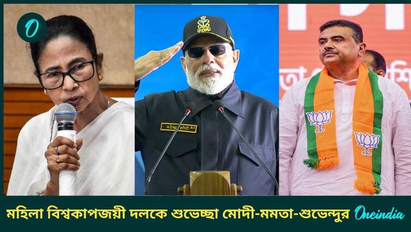 প্রোটিয়াদের হারিয়ে ওডিআই বিশ্বকাপ জয় মেয়েদের, শুভেচ্ছা মোদী-মমতা-শুভেন্দুর