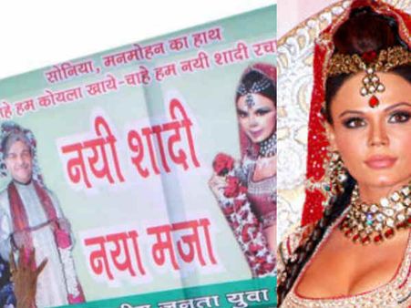 જયસવાલ સાથે લગ્ન અંગેના પોસ્ટરથી ભડકી રાખી