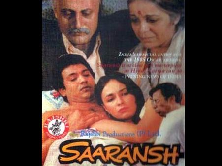 સારાંશ 1984