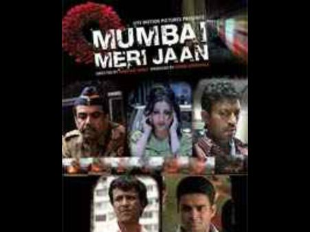 મુંબઈ મેરી જાન