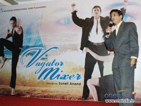 વૅગેટર મિક્સર