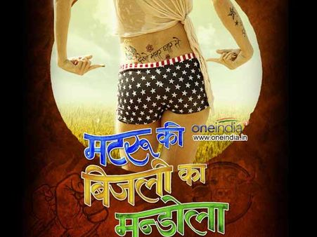 Pics : મટરૂ કી બિજલી કા મંડોલાની સેક્સી અનુષ્કા