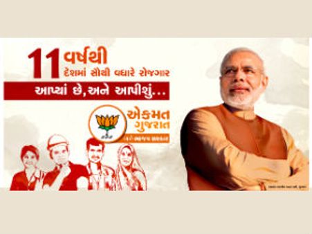 નરેન્દ્ર મોદી 9મી ડિસેમ્બરે 8 સભાઓ ગજવશે