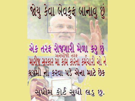 બેવકૂફ કોણ બનાવે છે?