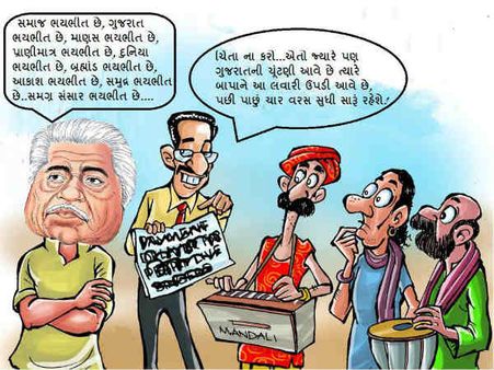 કેશુબાપાના છબછબીયા