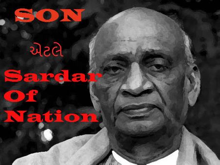 પુણ્યતિથિ વિશેષ : એક વોટના બળે બન્યાં ‘સરદાર’