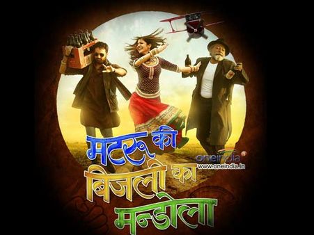 અનુષ્કાના કારણે હિટ થશે મટરૂ કી બિજલી કા મંડોલા