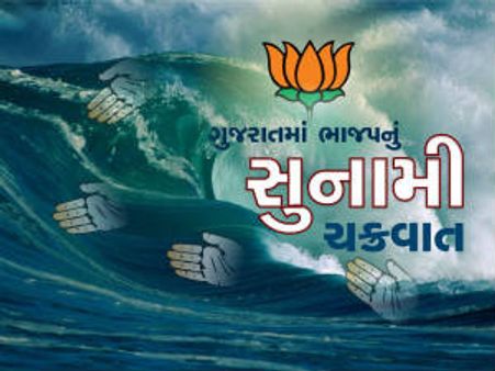ગુજરાતમાં BJP સરકાર બનાવશે, મોઢવાડિયાનું રાજીનામુ
