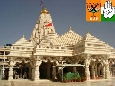 10-દાંતા-અમ્બાજી-કોંગ્રેસ