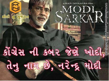 મોદી સરકાર