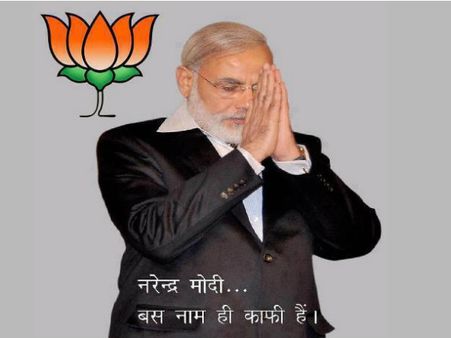 નરેન્દ્ર મોદી