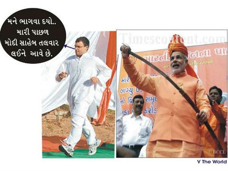 નરેન્દ્ર મોદીની તલવાર 