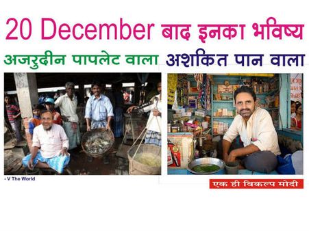 'અશક્તિ' પાન વાલા અને અઝરૂદ્દીન પાપલેટવાલા