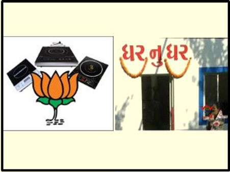 લો, ચૂલામાં ગયું ઘર, મતદારો બન્યાં ઇન્ટેલિજન્ટ!