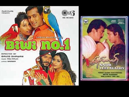 સાથી લીલાવતી-બીવી નં. 1